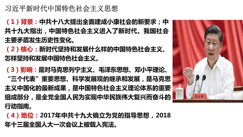 第29课改革开放以来的巨大成就课件---2022-2023学年高中历史统编版必修中外历史纲要上册第7页