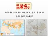 第一单元 古代文明的产生与发展复习课件---2022-2023学年高中历史统编版必修中外历史纲要下册
