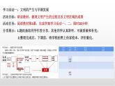 第一单元 古代文明的产生与发展复习课件---2022-2023学年高中历史统编版必修中外历史纲要下册