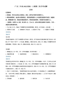 2023广安二中高一上学期第二次月考历史试题含解析