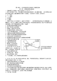 人教统编版(必修)中外历史纲要(上)第23课 从局部抗战到全面抗战综合训练题