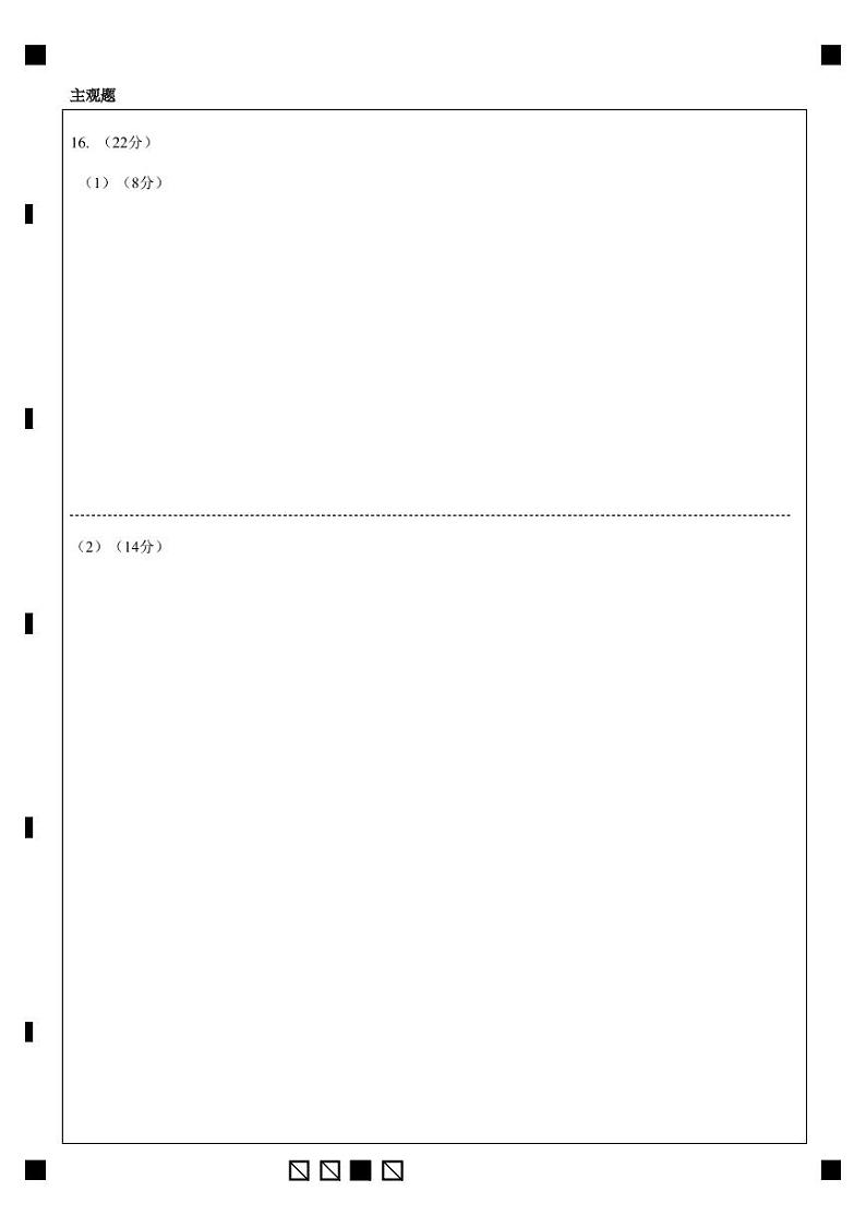 2023重庆西南大学附属中学高三11月拔尖强基联合定时检测历史试卷02