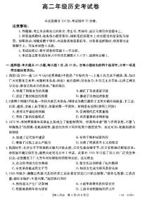 2022-2023学年辽宁省凌源市高二11月月考历史试题PDF版含答案