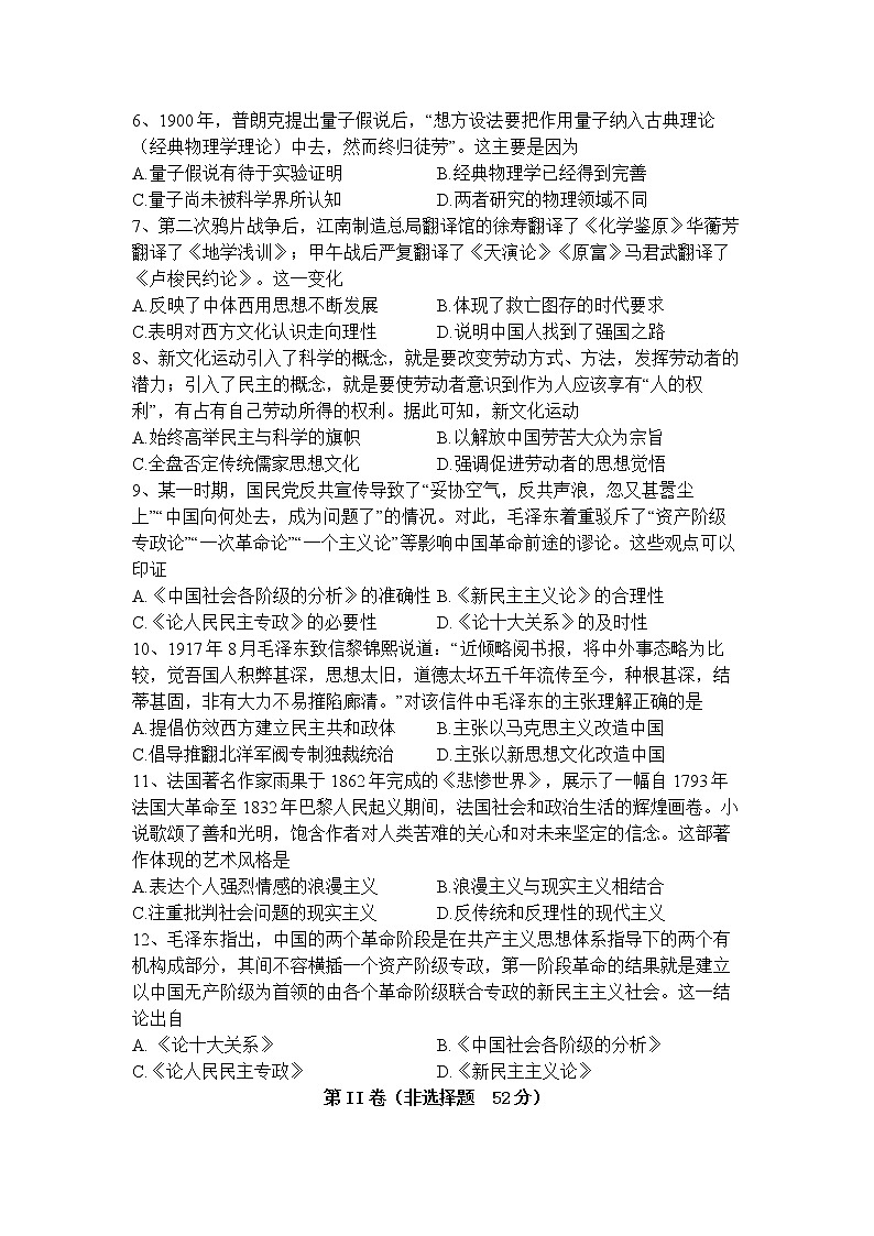 四川省泸县第一中学2022-2023学年高二上学期期末考试历史试题02