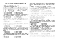 河南省平顶山市第一高级中学2022-2023学年高二上期期末达标训练卷历史试题