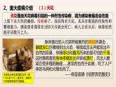 第14课 历史上的疫病与医学成就 课件--2022-2023学年高中历史统编版（2019）选择性必修二经济与社会生活