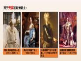 第14课 历史上的疫病与医学成就 课件--2022-2023学年高中历史统编版（2019）选择性必修二经济与社会生活