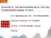 第7课 古代的商业贸易 课件  --2022-2023学年统编版（2019）高中历史选择性必修2 经济与社会生活