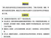 第四单元 村落、城镇与居住环境 ( 单元整合） 课件--2022-2023学年统编版（2019）高中历史选择性必修2 经济与社会生活