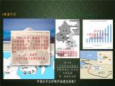 第13课 现代交通运输的新变化课件---高中历史统编版2019选择性必修2