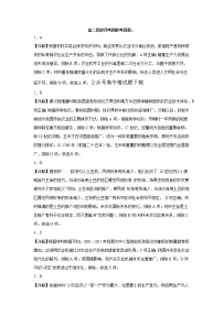 2023南阳一中校上学期高二第四次月考历史试题PDF版含答案（可编辑）