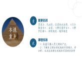 高一历史下第01课 文明的产生与早期发展课件（中外历史纲要下）
