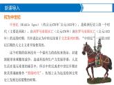 高一历史下第03课 中古时期的欧洲课件（中外历史纲要下）