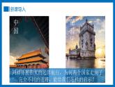 高一历史下第06课 全球航路的开辟课件（中外历史纲要下）