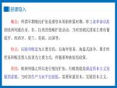 高一历史下第12课 资本主义世界殖民体系的形成课件（中外历史纲要下）