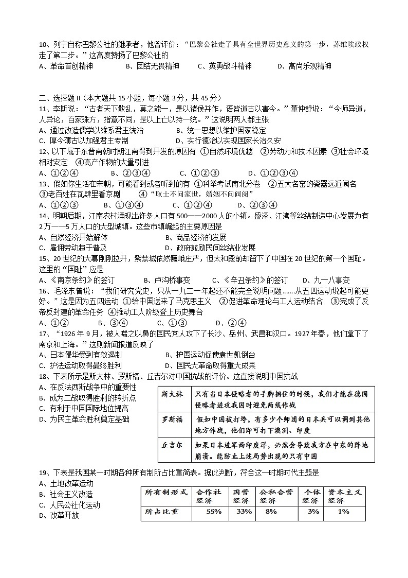 2022年浙江省高中学业水平合格性模拟考试历史试题（三）02