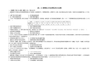 河南省鹤壁市第一中学2022-2023学年高二上学期期末达标训练历史试题