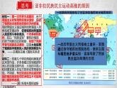 第16课 亚非拉民族民主运动的高涨 课件--2021-2022学年高中历史统编版（2019）必修中外历史纲要下册