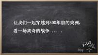 高中历史人教统编版选择性必修2 经济与社会生活第六单元 医疗与公共卫生第14课 历史上的疫病与医学成就示范课ppt课件