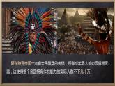 高中历史统编版（2019）选择性必修二第14课 历史上的疫病与医学成就 课件