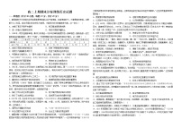 河南省鹤壁市第一中学2022-2023学年高二上学期期末达标训练历史试题