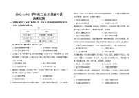 2023河南省顶级名校高三上学期12月摸底考试历史含答案