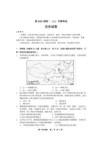 2023重庆市巴蜀中学高一上学期期中考试历史试题扫描版含答案