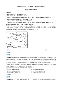 2023浙江省缙云中学等四校高一上学期12月联考历史试题含解析