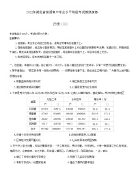 2022届湖北省普通高中学业水平等级考试模拟演练（三）历史试题