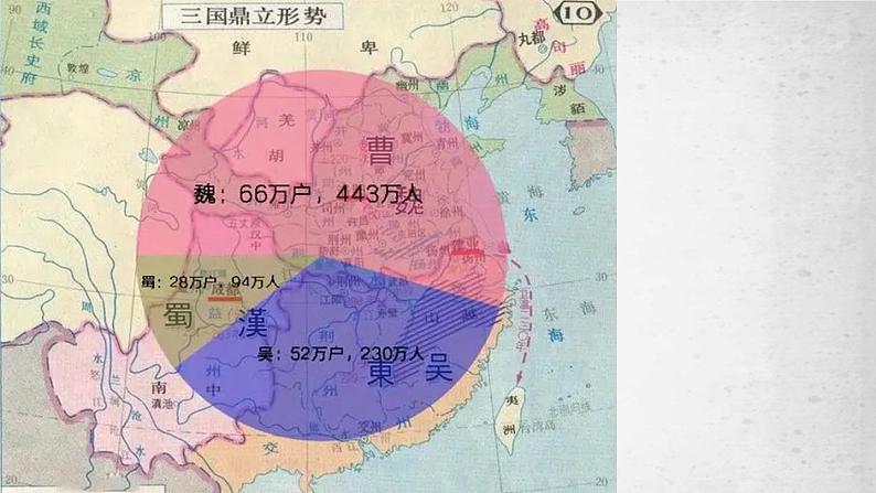 第5课 三国两晋南北朝的政权更迭与民族交融 课件--2022-2023学年高中历史统编版（2019）必修中外历史纲要上册第3页