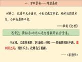 第6课 从隋唐盛世到五代十国 课件--2022-2023学年高中历史统编版（2019）必修中外历史纲要上册