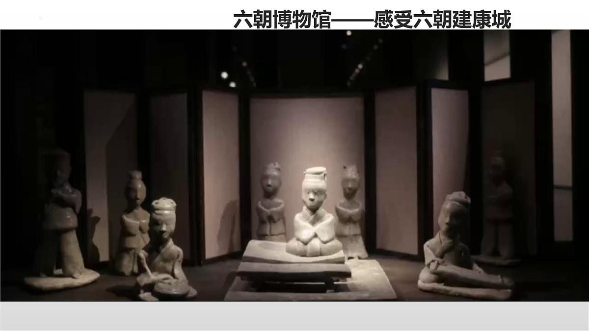 三国两晋南北朝至隋唐 课件--2023届高三统编版历史一轮复习第2页