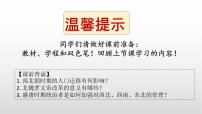 隋唐的制度创新与文化繁荣 课件--2023届高三统编版历史一轮复习