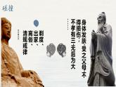 第2课 中华文化的世界意义 课件--2022-2023学年统编版（2019）高中历史选择性必修3 文化交流与传播