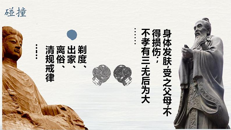 第2课 中华文化的世界意义 课件--2022-2023学年统编版（2019）高中历史选择性必修3 文化交流与传播05