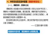 第3课 中华文化的世界意义 课件--2021-2022学年高中历史统编版（2019）选择性必修三文化交流与传播