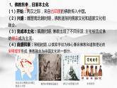 第3课 中华文化的世界意义 课件--2021-2022学年高中历史统编版（2019）选择性必修三文化交流与传播