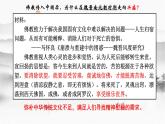 第3课 中华文化的世界意义 课件--2021-2022学年高中历史统编版（2019）选择性必修三文化交流与传播
