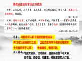 第3课 中华文化的世界意义 课件--2021-2022学年高中历史统编版（2019）选择性必修三文化交流与传播