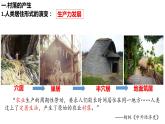 第10课 古代的村落、集镇和城市 课件--2022-2023学年高中历史统编版（2019）选择性必修二经济与社会生活