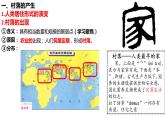 第10课 古代的村落、集镇和城市 课件--2022-2023学年高中历史统编版（2019）选择性必修二经济与社会生活
