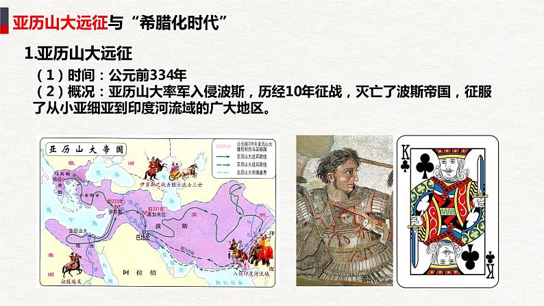 第11课 古代战争与地域文化的演变 课件--2021-2022学年高中历史统编版（2019）选择性必修三文化交流与传播04