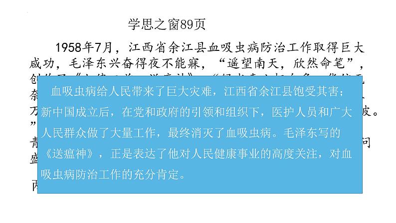 第15课 现代医疗卫生体系与社会生活 课件--2022-2023学年高中历史统编版（2019）选择性必修二08