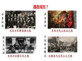 2022-2023学年高中历史统编版必修中外历史纲要上册第28课 中国特色社会主义道路的开辟与发展 课件