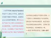 第10课 影响世界的工业革命 课件--2022-2023学年高中历史统编版（2019）必修中外历史纲要下册