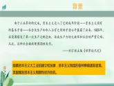 第11课马克思主义的诞生与传播 课件--2021-2022学年高中历史统编版（2019）必修中外历史纲要下册