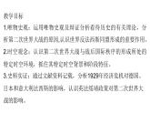 第17课 第二次世界大战与战后国际秩序的形成 课件--2021-2022学年高中历史统编版（2019）必修中外历史纲要下册
