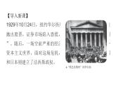 第17课 第二次世界大战与战后国际秩序的形成 课件--2021-2022学年高中历史统编版（2019）必修中外历史纲要下册