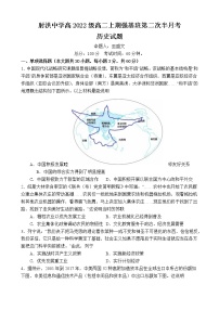 2023四川省射洪中学强基班高二上学期第二次半月考试题历史含解析