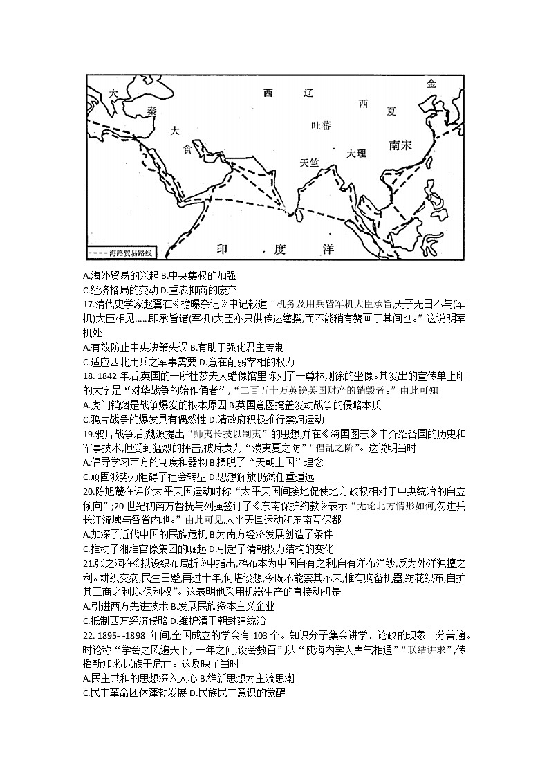 2023南阳六校高一上学期第二次联考历史试题无答案03